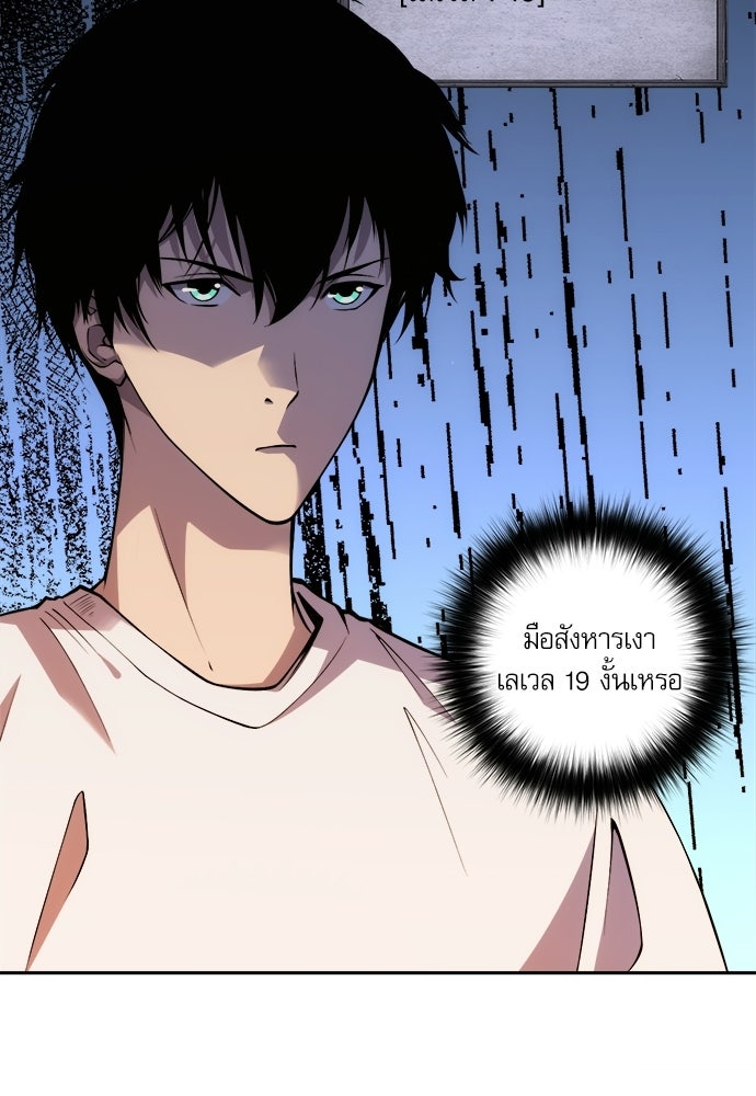 เนโครแมนเซอร์ เทพผู้คุมความตาย - หน้า 51
