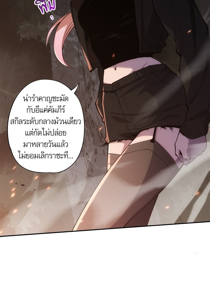 เนโครแมนเซอร์ เทพผู้คุมความตาย - หน้า 56