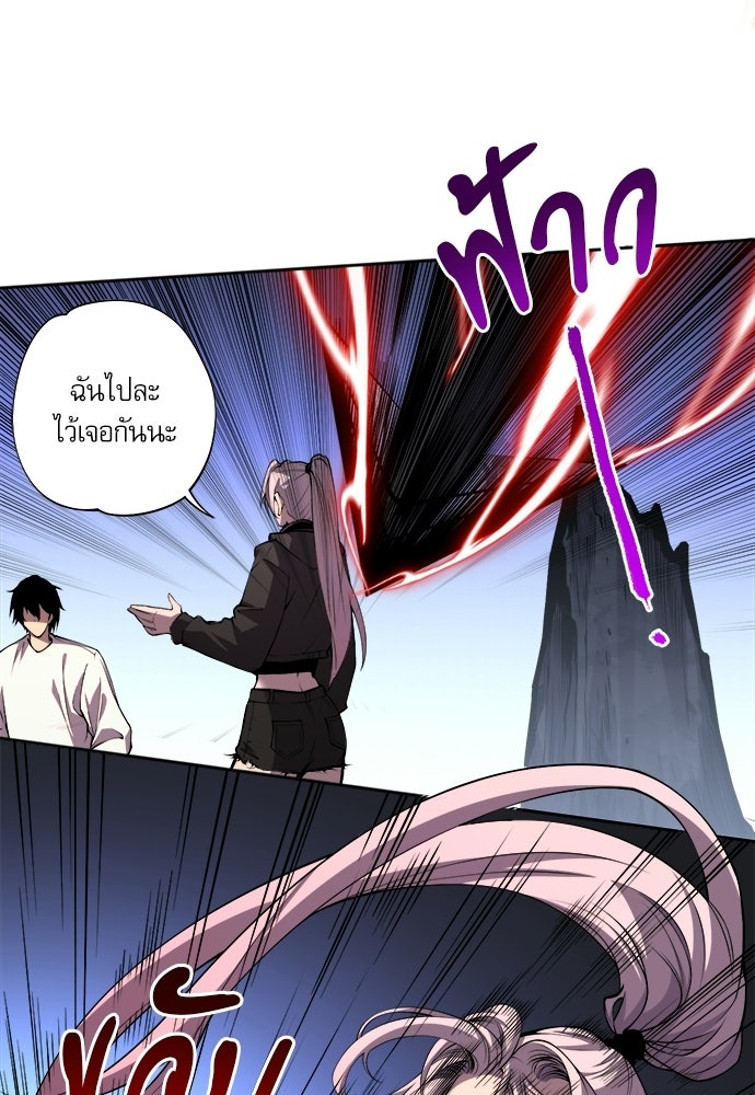 เนโครแมนเซอร์ เทพผู้คุมความตาย - หน้า 57
