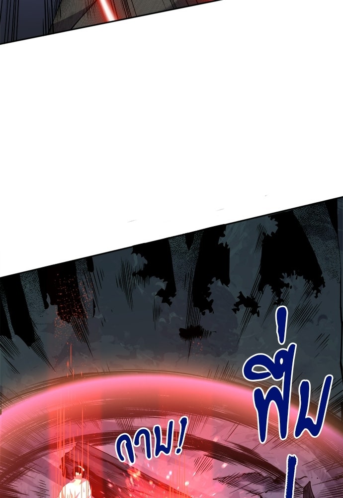 เนโครแมนเซอร์ เทพผู้คุมความตาย - หน้า 59