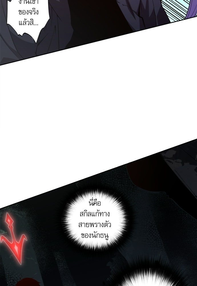 เนโครแมนเซอร์ เทพผู้คุมความตาย - หน้า 63