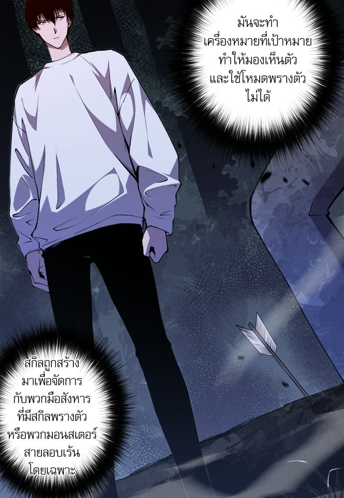 เนโครแมนเซอร์ เทพผู้คุมความตาย - หน้า 64