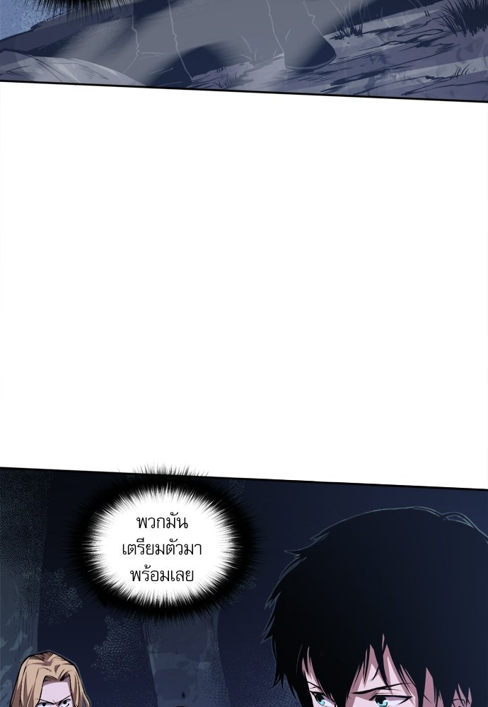 เนโครแมนเซอร์ เทพผู้คุมความตาย - หน้า 65