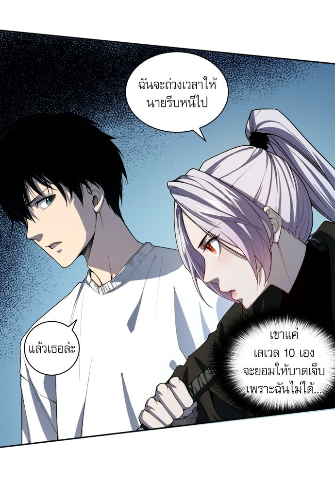 เนโครแมนเซอร์ เทพผู้คุมความตาย - หน้า 72