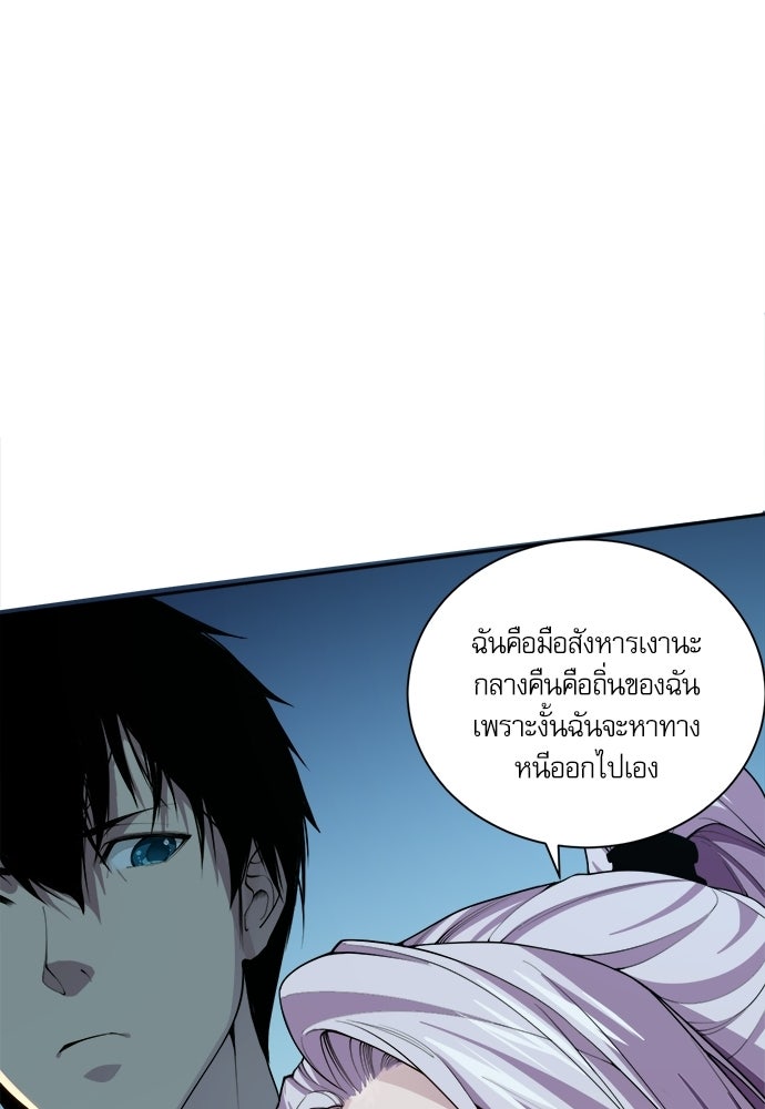 เนโครแมนเซอร์ เทพผู้คุมความตาย - หน้า 73