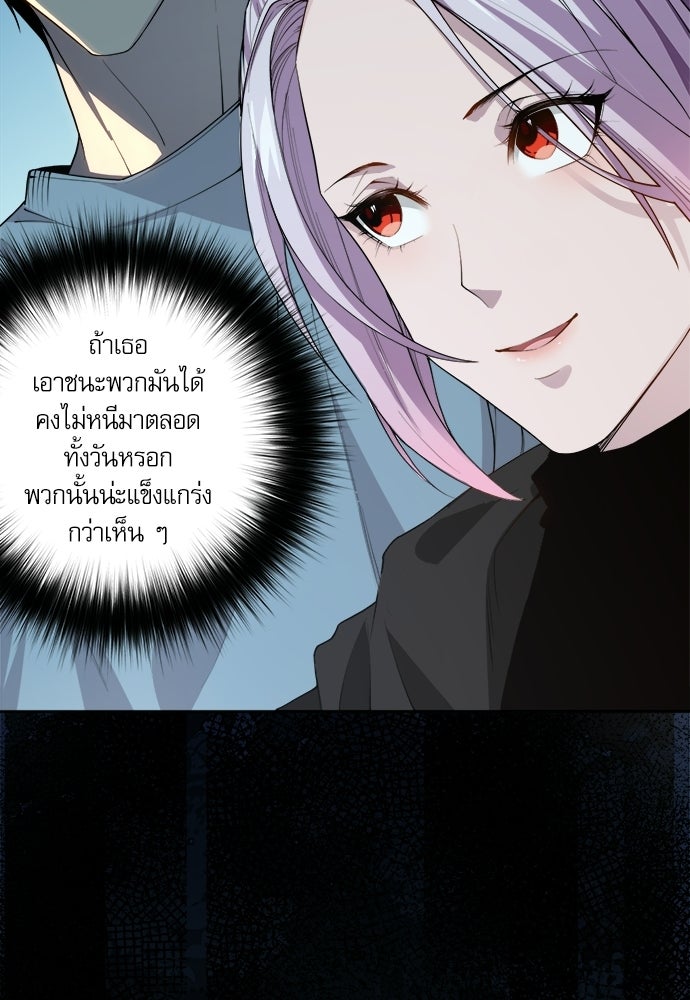 เนโครแมนเซอร์ เทพผู้คุมความตาย - หน้า 74