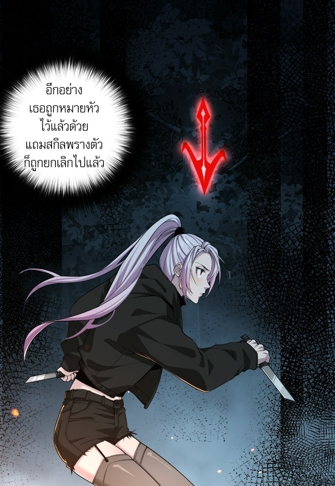 เนโครแมนเซอร์ เทพผู้คุมความตาย - หน้า 75