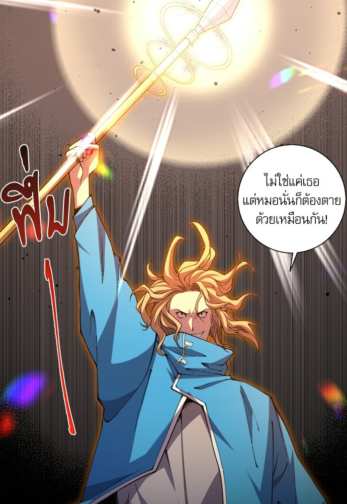 เนโครแมนเซอร์ เทพผู้คุมความตาย - หน้า 78