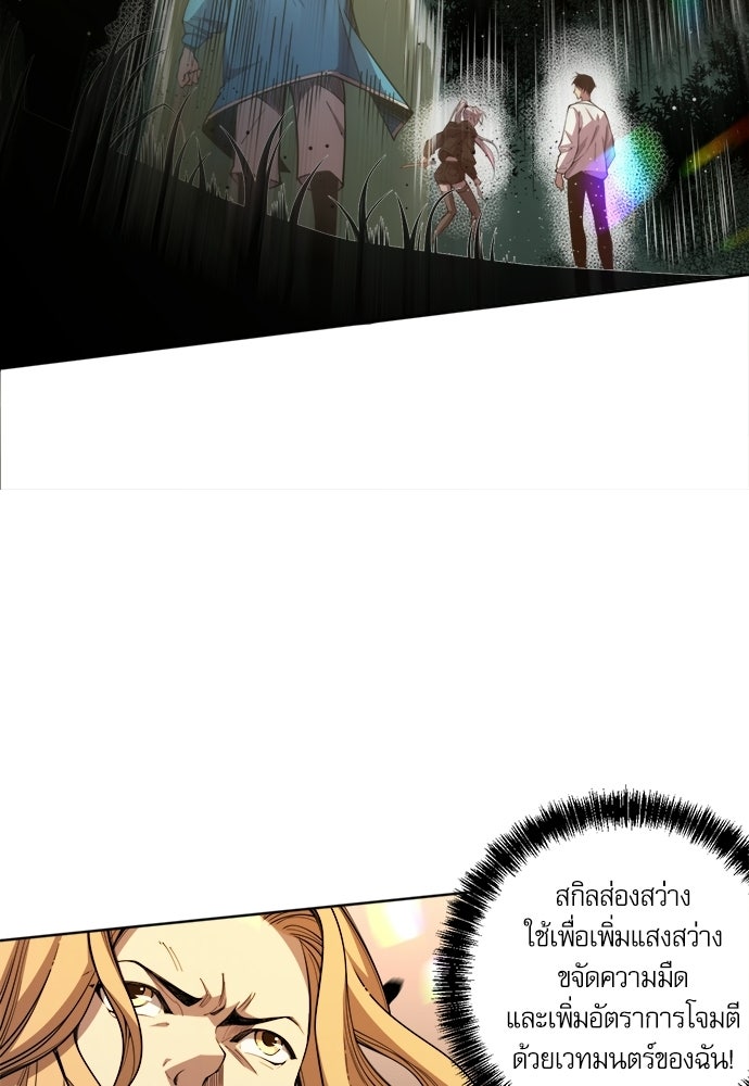 เนโครแมนเซอร์ เทพผู้คุมความตาย - หน้า 81