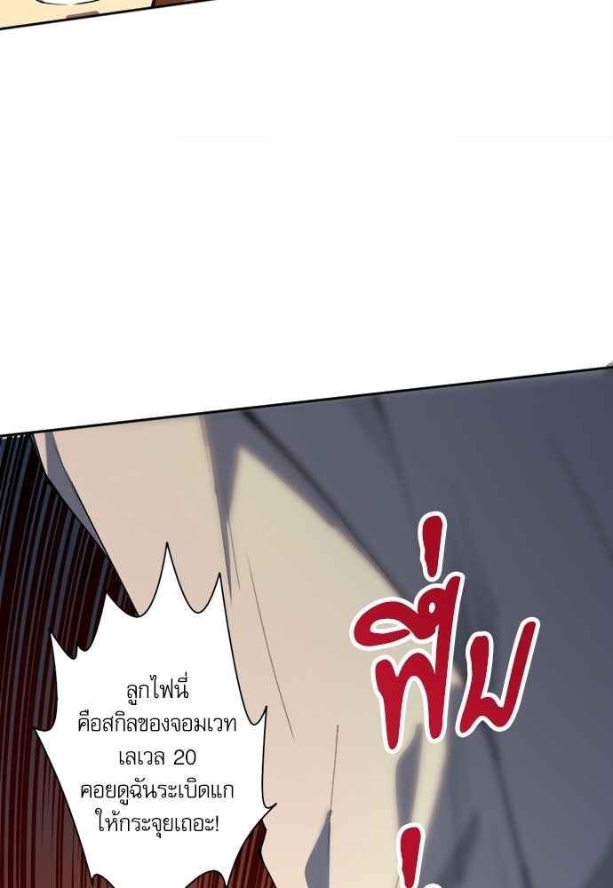 เนโครแมนเซอร์ เทพผู้คุมความตาย - หน้า 91