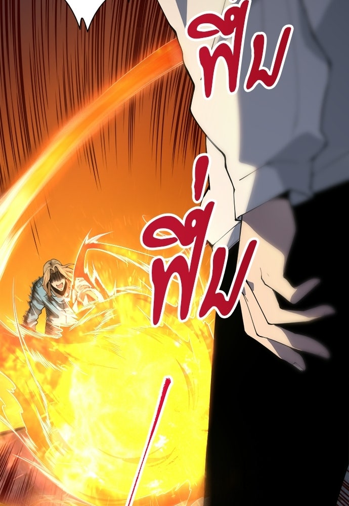 เนโครแมนเซอร์ เทพผู้คุมความตาย - หน้า 92