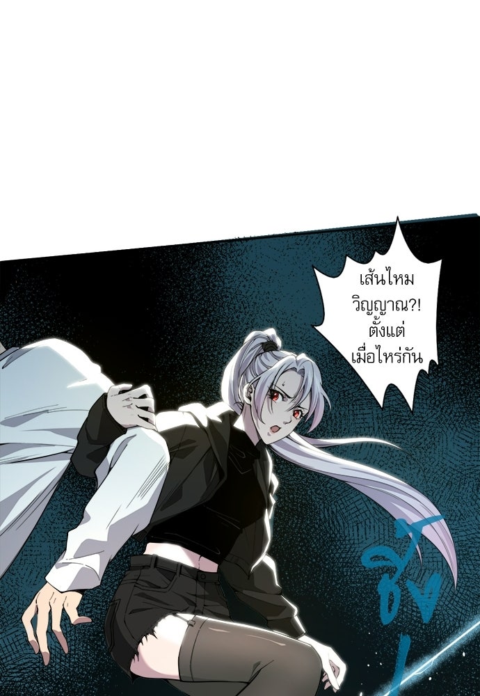 เนโครแมนเซอร์ เทพผู้คุมความตาย - หน้า 96