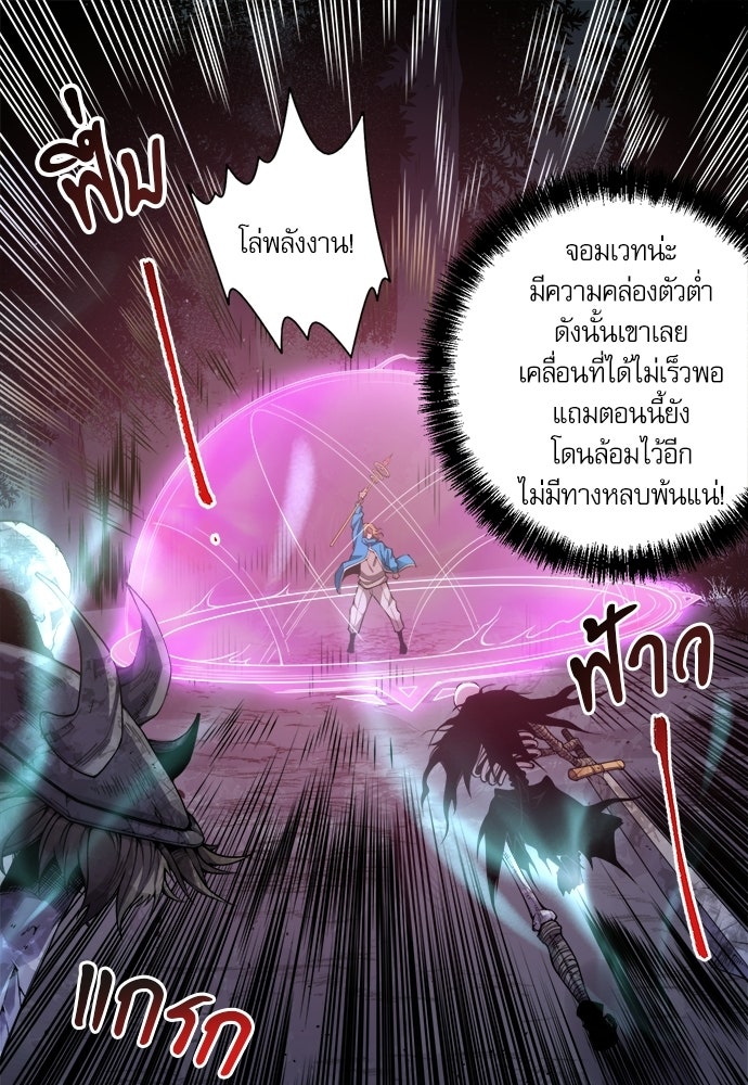 เนโครแมนเซอร์ เทพผู้คุมความตาย - หน้า 1