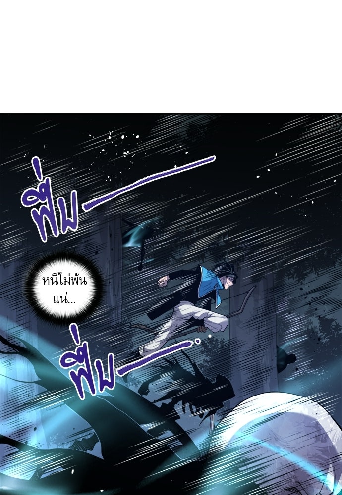 เนโครแมนเซอร์ เทพผู้คุมความตาย - หน้า 13