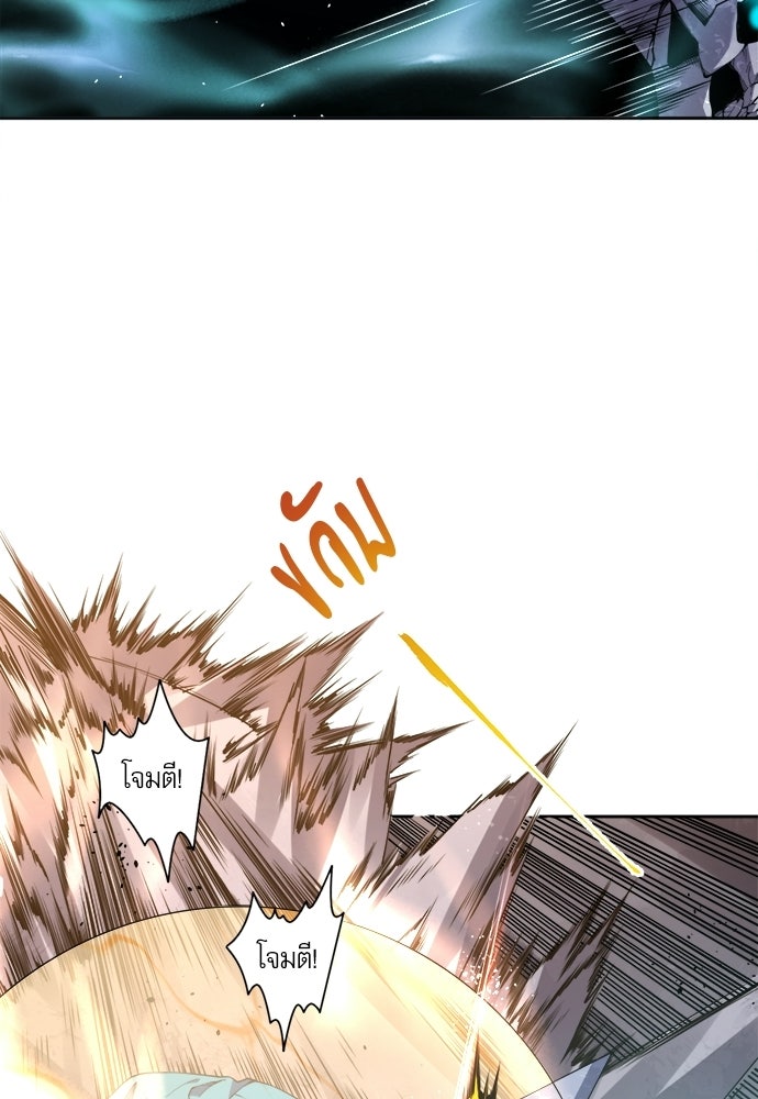 เนโครแมนเซอร์ เทพผู้คุมความตาย - หน้า 14