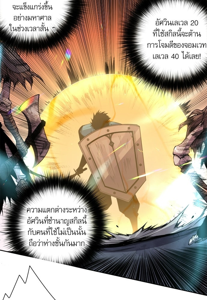 เนโครแมนเซอร์ เทพผู้คุมความตาย - หน้า 16