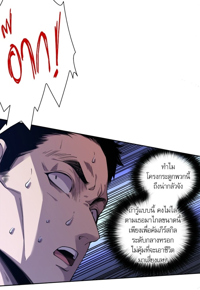 เนโครแมนเซอร์ เทพผู้คุมความตาย - หน้า 17