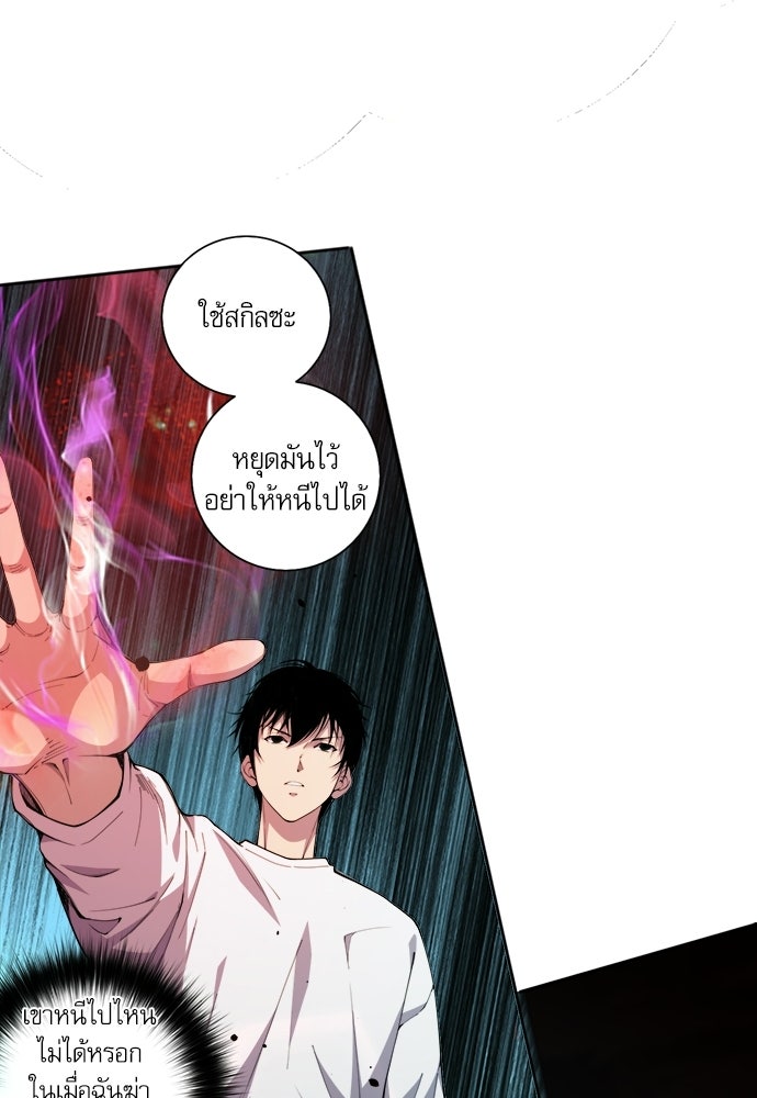 เนโครแมนเซอร์ เทพผู้คุมความตาย - หน้า 18