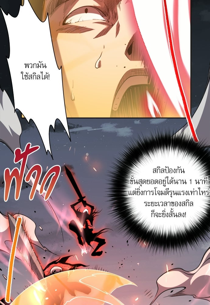 เนโครแมนเซอร์ เทพผู้คุมความตาย - หน้า 21
