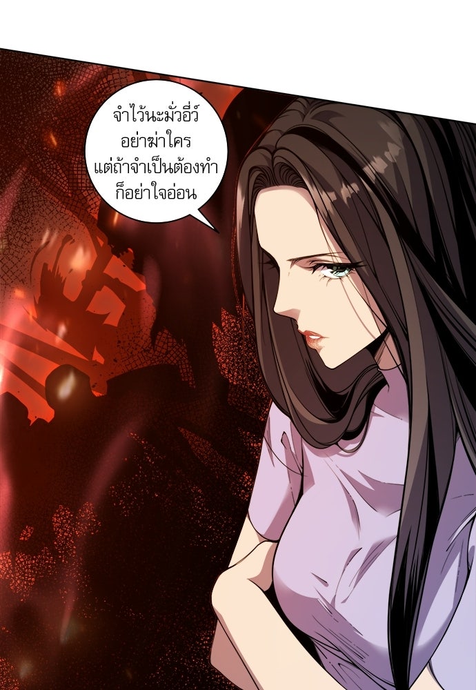 เนโครแมนเซอร์ เทพผู้คุมความตาย - หน้า 24