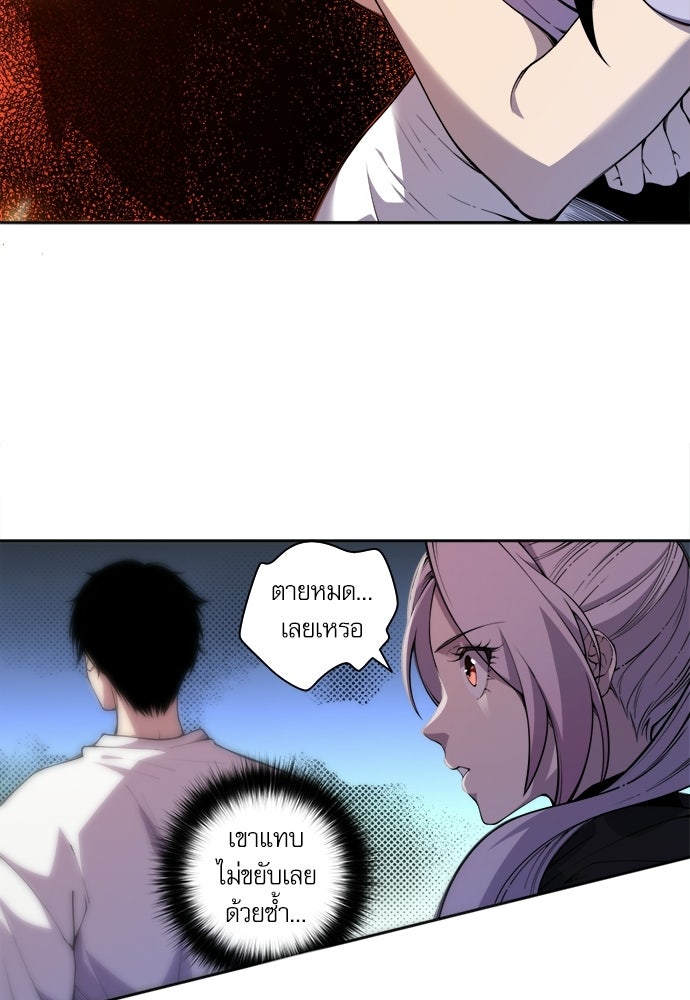 เนโครแมนเซอร์ เทพผู้คุมความตาย - หน้า 25