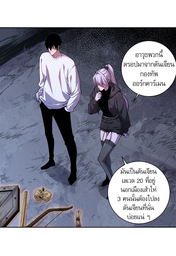 เนโครแมนเซอร์ เทพผู้คุมความตาย - หน้า 29