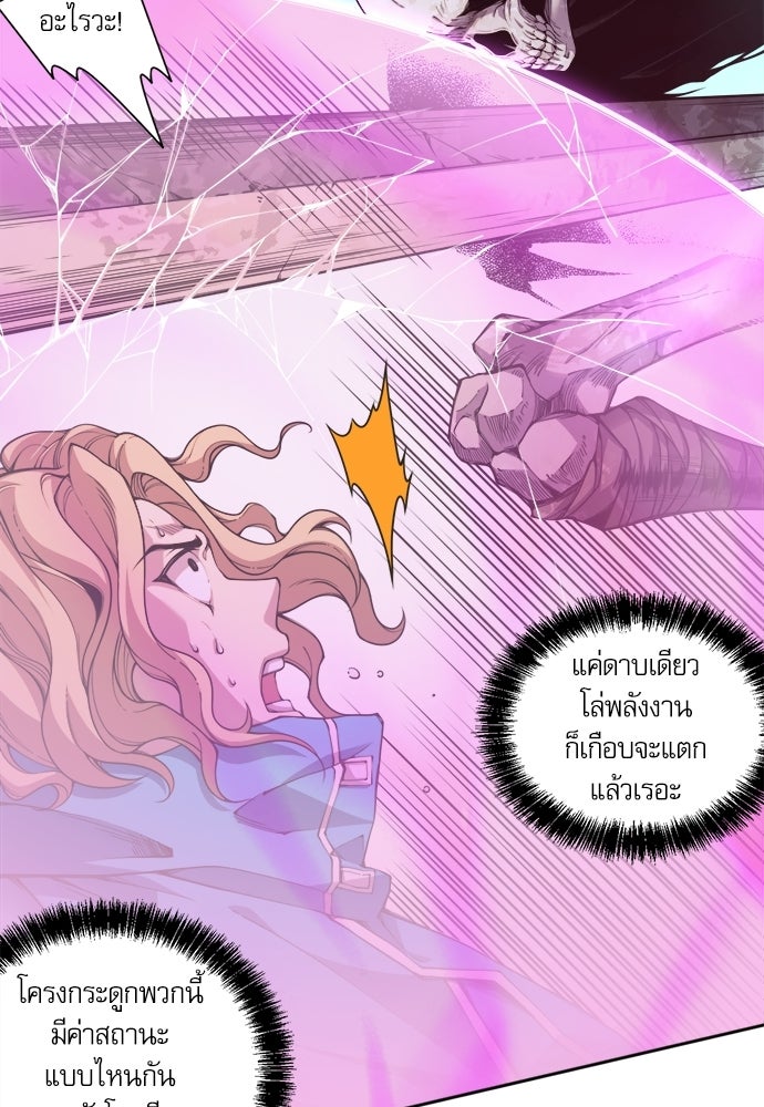 เนโครแมนเซอร์ เทพผู้คุมความตาย - หน้า 3