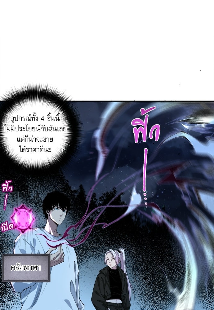 เนโครแมนเซอร์ เทพผู้คุมความตาย - หน้า 30