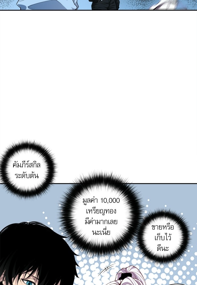 เนโครแมนเซอร์ เทพผู้คุมความตาย - หน้า 31