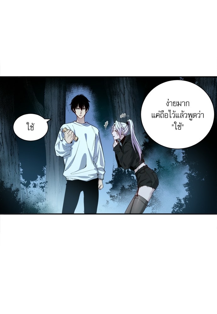 เนโครแมนเซอร์ เทพผู้คุมความตาย - หน้า 34