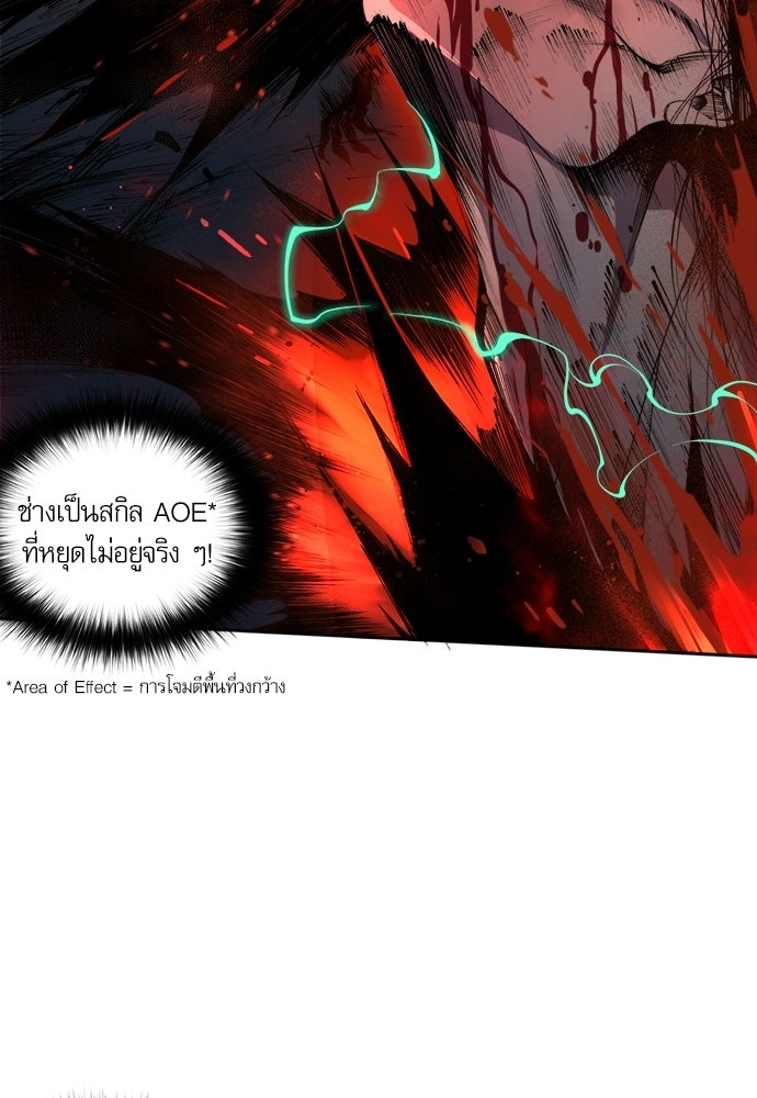 เนโครแมนเซอร์ เทพผู้คุมความตาย - หน้า 44