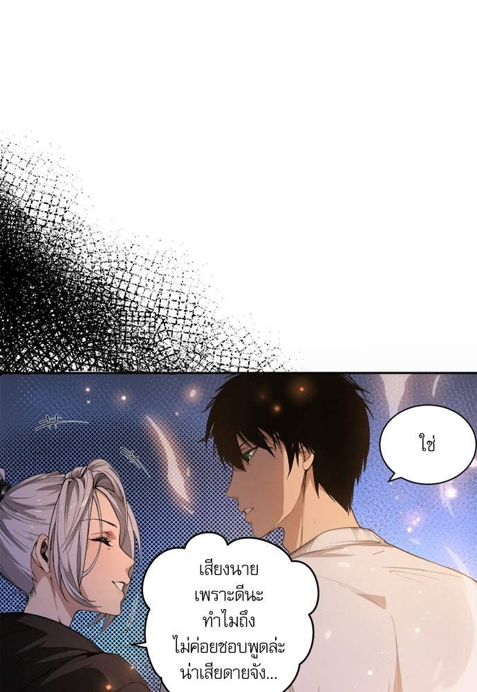 เนโครแมนเซอร์ เทพผู้คุมความตาย - หน้า 46