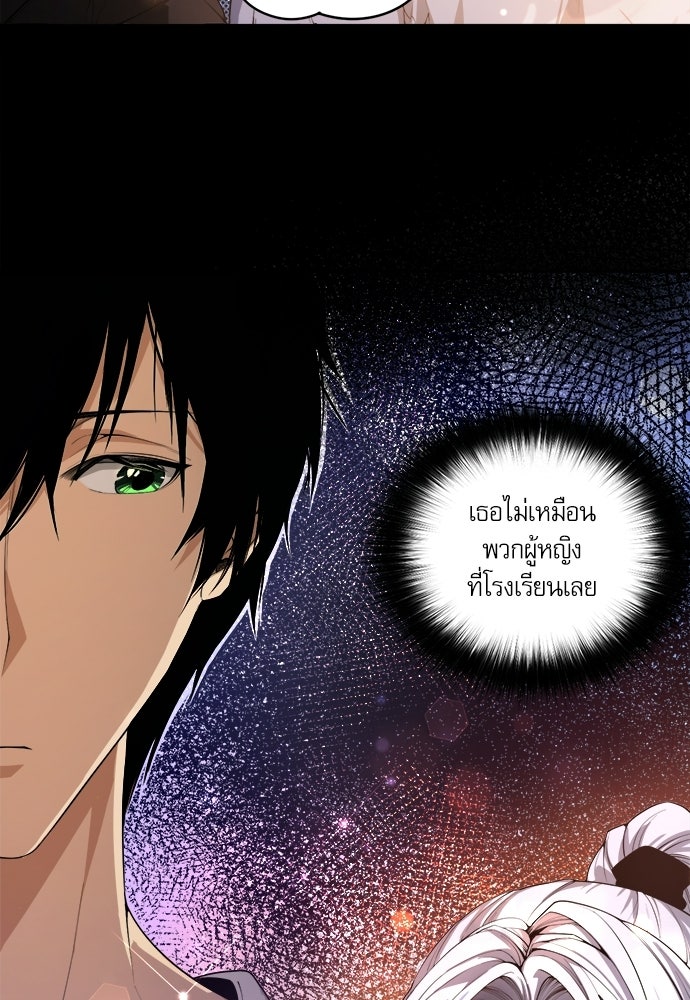 เนโครแมนเซอร์ เทพผู้คุมความตาย - หน้า 47