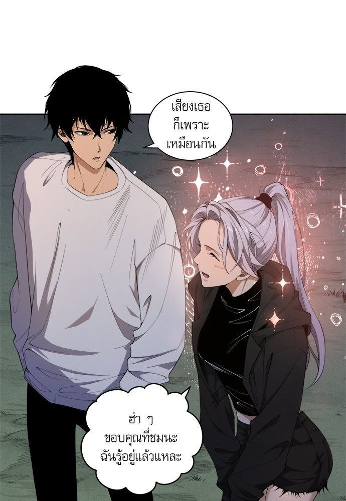 เนโครแมนเซอร์ เทพผู้คุมความตาย - หน้า 49