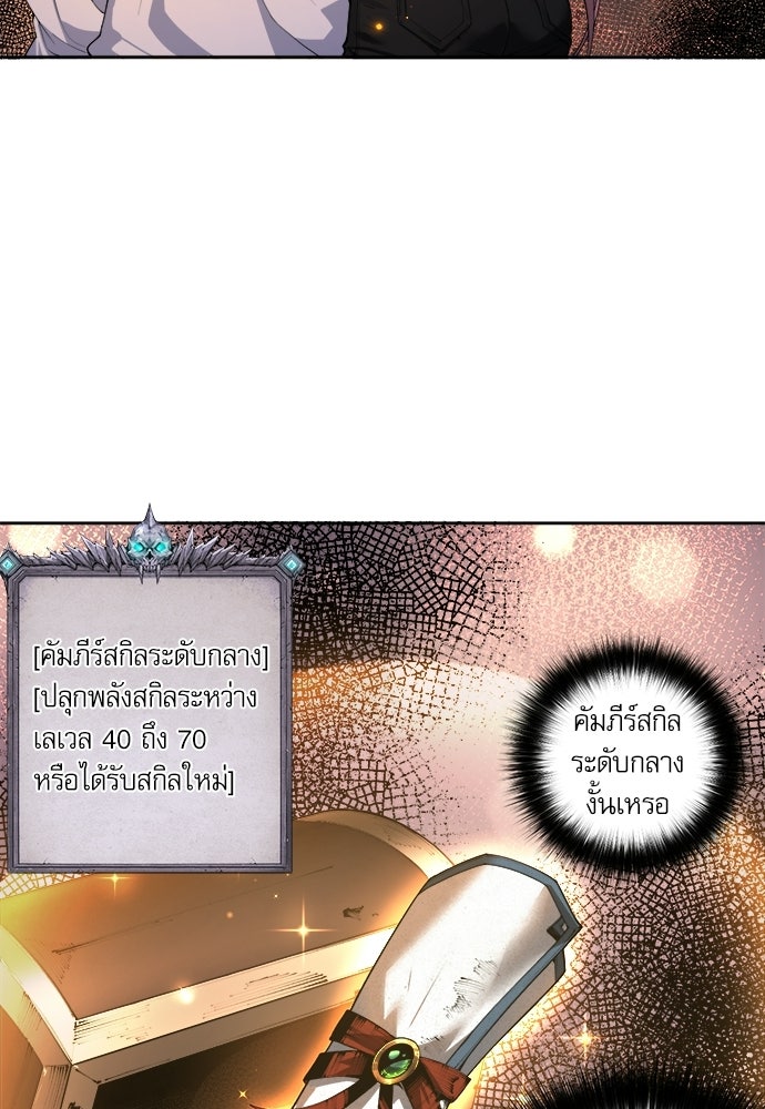 เนโครแมนเซอร์ เทพผู้คุมความตาย - หน้า 51