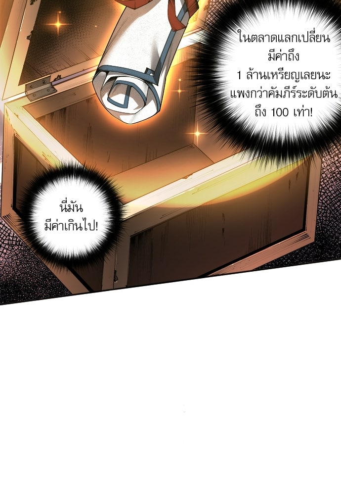 เนโครแมนเซอร์ เทพผู้คุมความตาย - หน้า 52