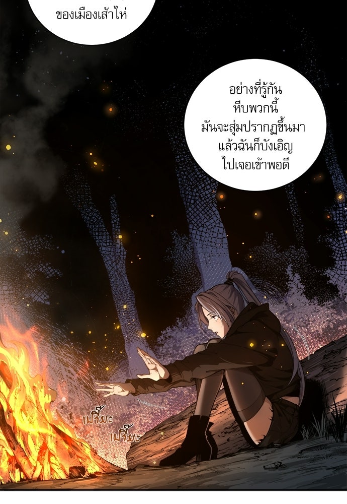 เนโครแมนเซอร์ เทพผู้คุมความตาย - หน้า 54