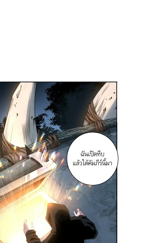 เนโครแมนเซอร์ เทพผู้คุมความตาย - หน้า 55