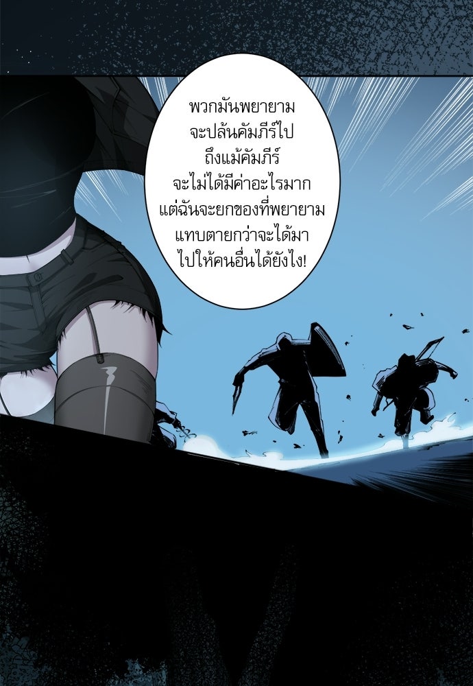 เนโครแมนเซอร์ เทพผู้คุมความตาย - หน้า 57