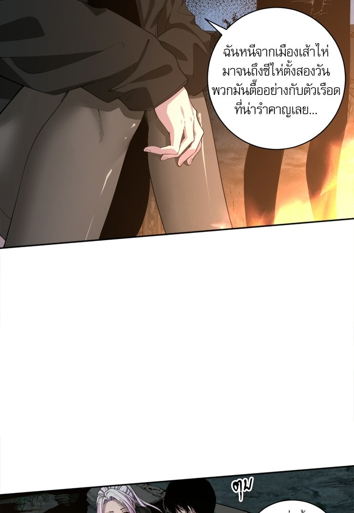 เนโครแมนเซอร์ เทพผู้คุมความตาย - หน้า 59