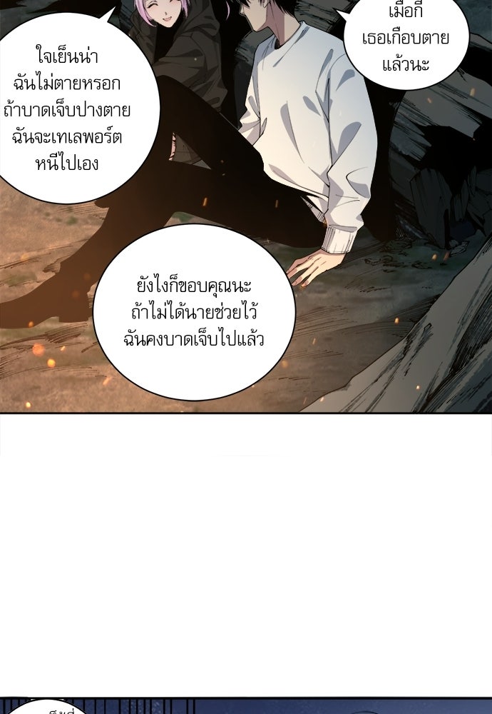 เนโครแมนเซอร์ เทพผู้คุมความตาย - หน้า 60