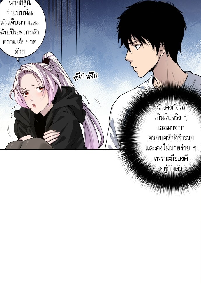 เนโครแมนเซอร์ เทพผู้คุมความตาย - หน้า 61