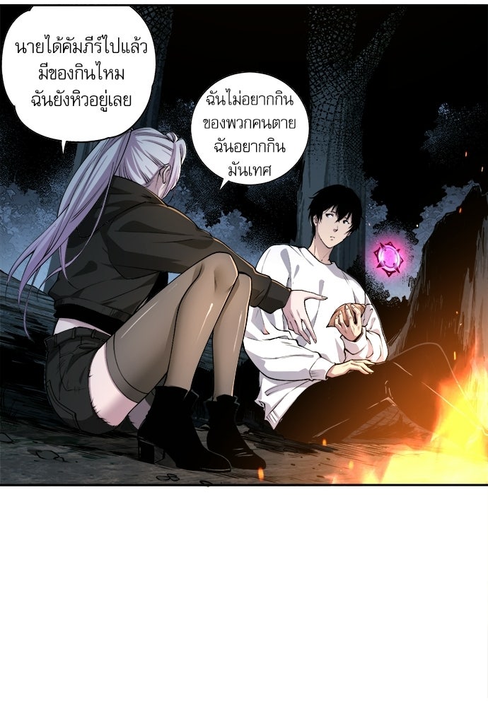 เนโครแมนเซอร์ เทพผู้คุมความตาย - หน้า 62