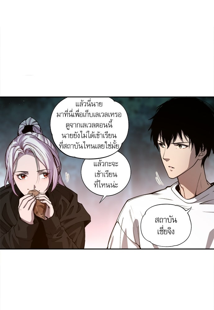 เนโครแมนเซอร์ เทพผู้คุมความตาย - หน้า 63