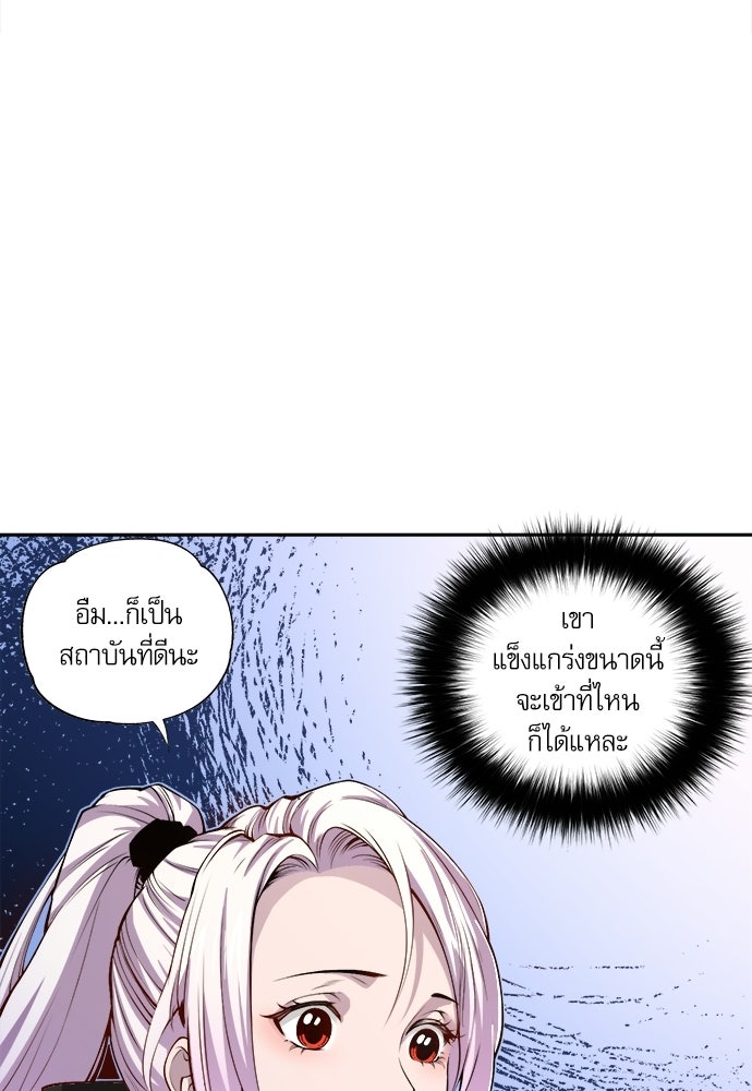 เนโครแมนเซอร์ เทพผู้คุมความตาย - หน้า 64