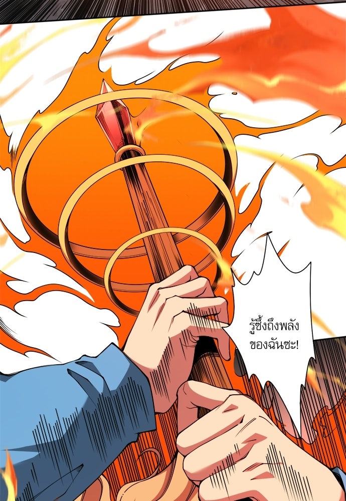 เนโครแมนเซอร์ เทพผู้คุมความตาย - หน้า 7