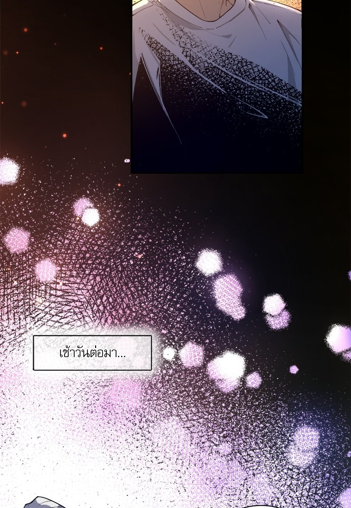 เนโครแมนเซอร์ เทพผู้คุมความตาย - หน้า 73