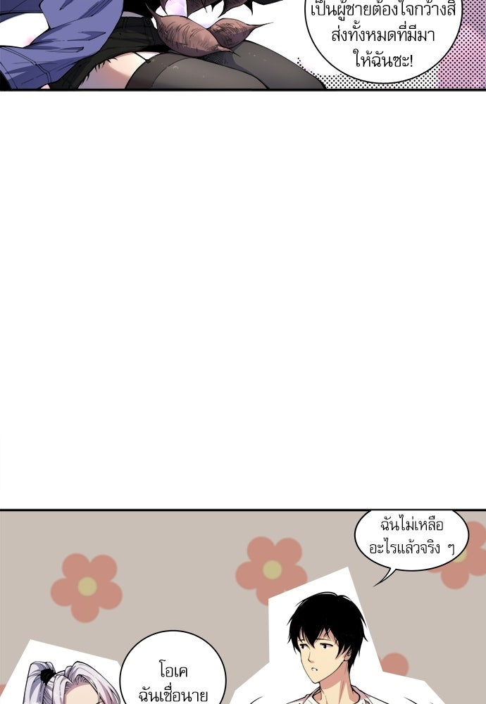 เนโครแมนเซอร์ เทพผู้คุมความตาย - หน้า 76