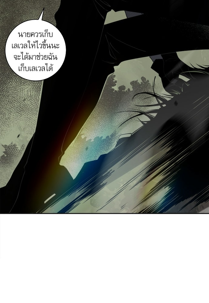 เนโครแมนเซอร์ เทพผู้คุมความตาย - หน้า 79