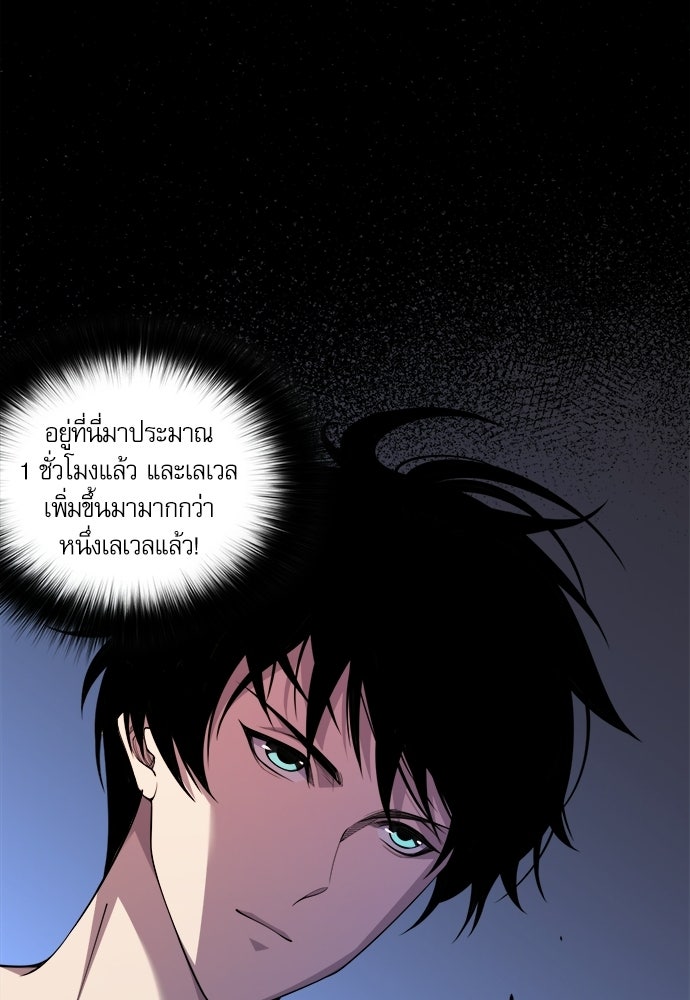 เนโครแมนเซอร์ เทพผู้คุมความตาย - หน้า 100